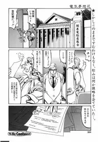 Comic POT 2003-08 Vol. 24