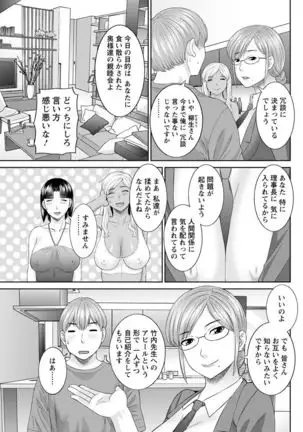 Kaikan Hitotsuma Gakuen Ch. 1-6, 8-19
