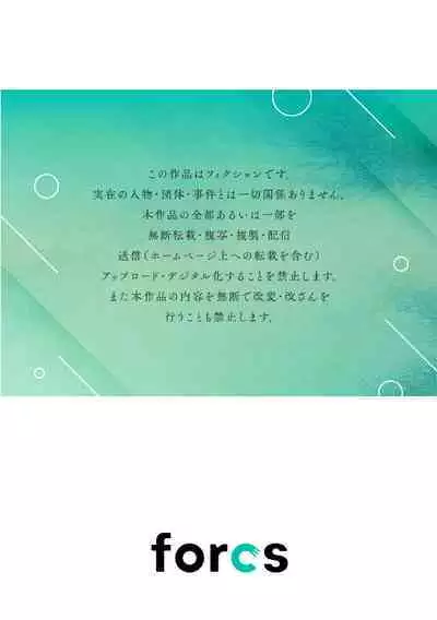 [Enya Maru] Ore no Oppai Sukinan desho?01-06| 你喜欢我的胸对吧? 01-06[Chinese] [橄榄汉化组]