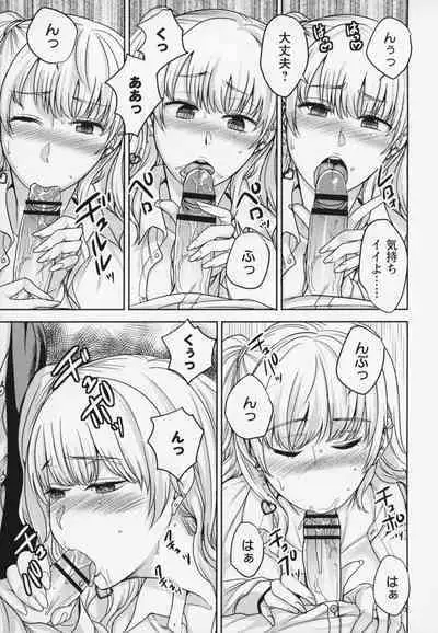 Himi no Otona Sekkusu