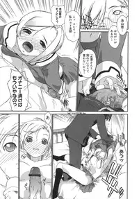 [Ash Yokoshima] 3 Angels Short