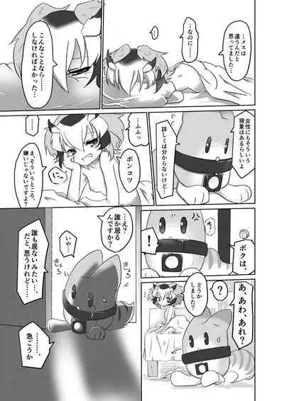 APPLE WOLF 0004 Konoha Etti