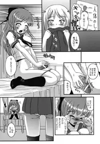 [L.P.E.G (Maruneko)] Natsume no Shiori Soushuuhen Plus [Digital]