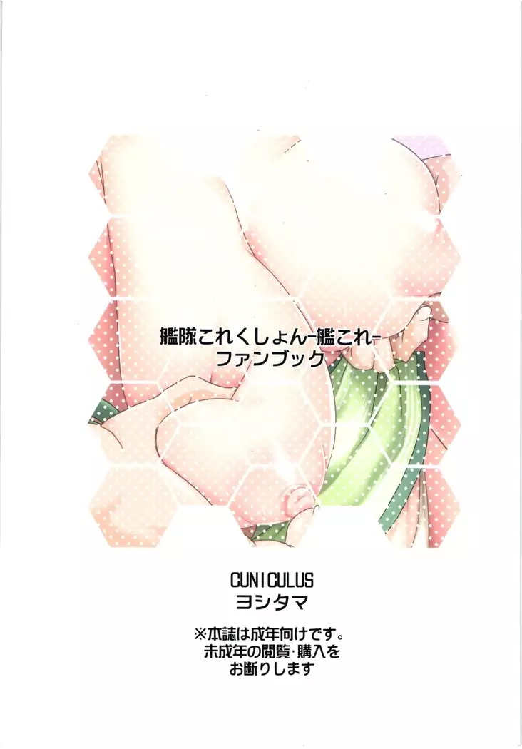 Akigumo Sensei Otsukaresama desu