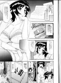 (SC33) [Complete Box (Ayakawa Hisashi)] Masamune no Heya 2 (Witchblade)