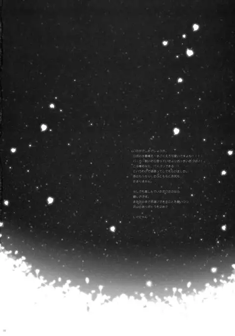 Ware, Haruna to Ofuro ni Totsunyuu su!!