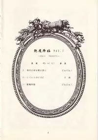 [KENIX (Ninnin!, Wan-Pyo)] Enma Kourin vol.1 (Darkstalkers)