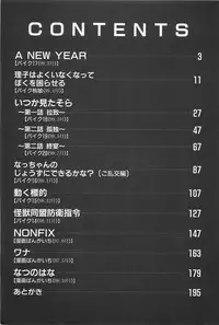 [Uramac] Happy End of the World