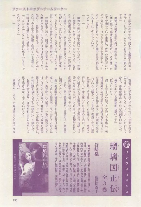 リンクス 2015-03