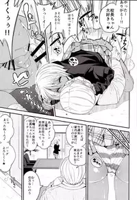 (C89) [Gujira 4 Gou (Gujira)] Gal Bitch sho-nen no INSEI