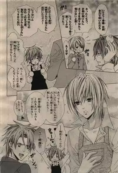 BE・BOY GOLD 2010-04