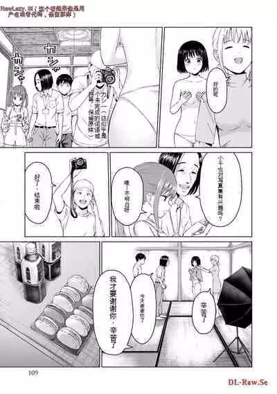 Gura Para! vol 01-02 Chinese version 机翻汉化版