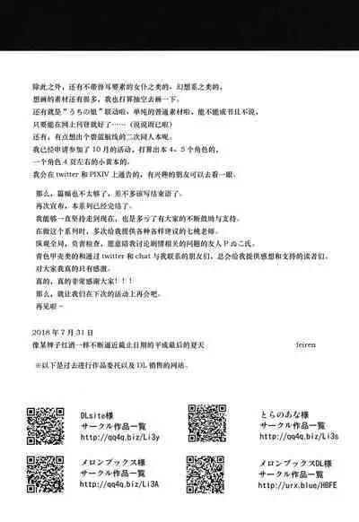 Kitsune no Ongaeshi Sono 5