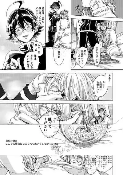 Midnight Blue Melancholy