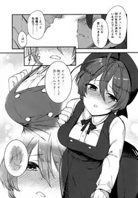 Mite Kudasai, Okigae Shimashita! + Omake