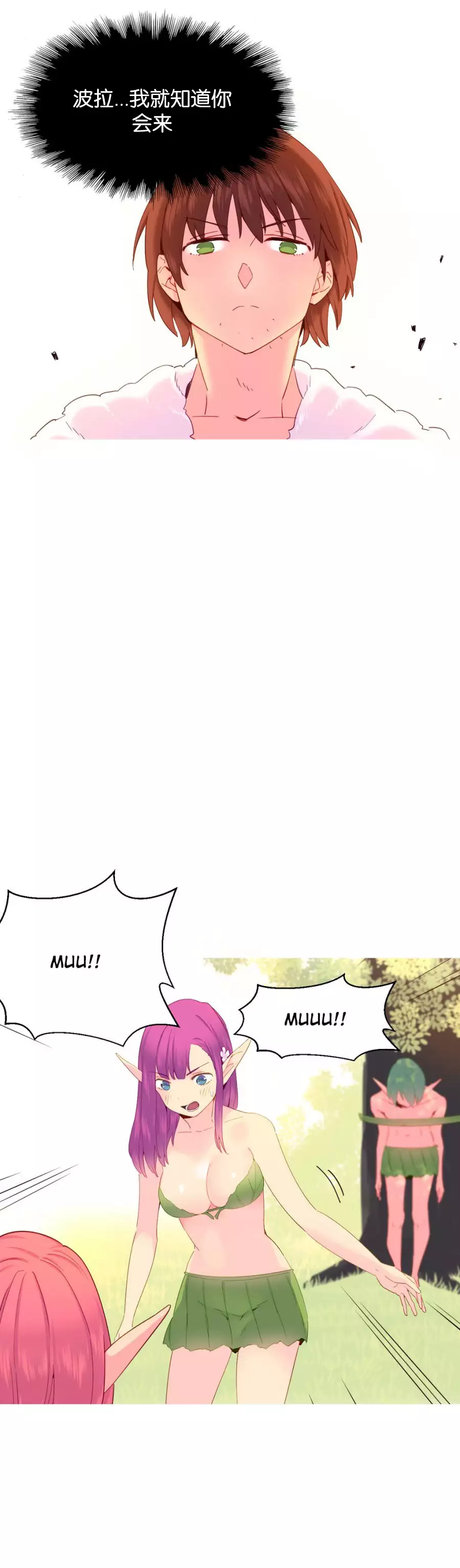 A World that I Rule | 我统治的世界 Ch.1-33