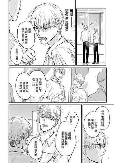 [Yamada Nichoume] Tabetemo Oishiku Arimasen 2 | 尝起来一点都不好吃 2 Ch. 6-23 番外+加笔+A店特典 + 24-25 [Chinese] [冒险者公会] [Digital]