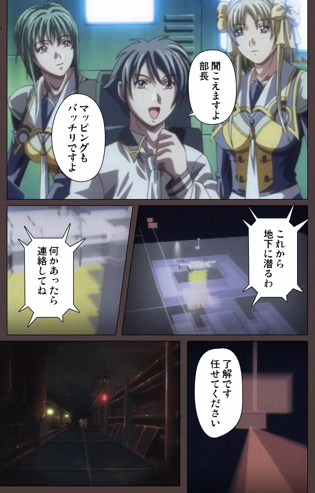 DISCIPLINE Daigoshou Complete Ban