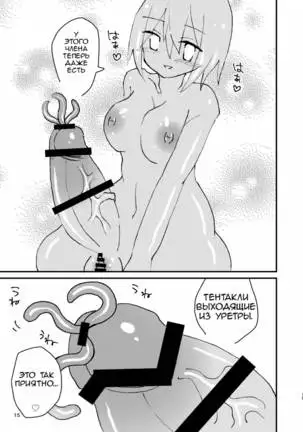 Shokushu-chan to Futanari-chan Tentacle-chan and Futanari-chan