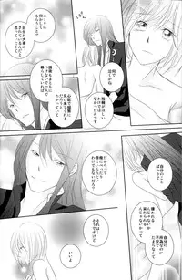 (C79) [Kasane] avaricious (Tales of Vesperia)