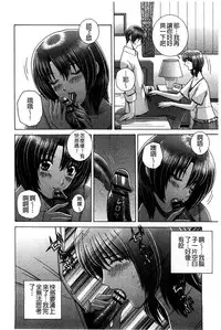 [Gun Ryuusei] Kounai Inkou no Susume | 校內淫行的推薦品 [Chinese]