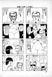 [Uchiyama Aki] Lolicon Army