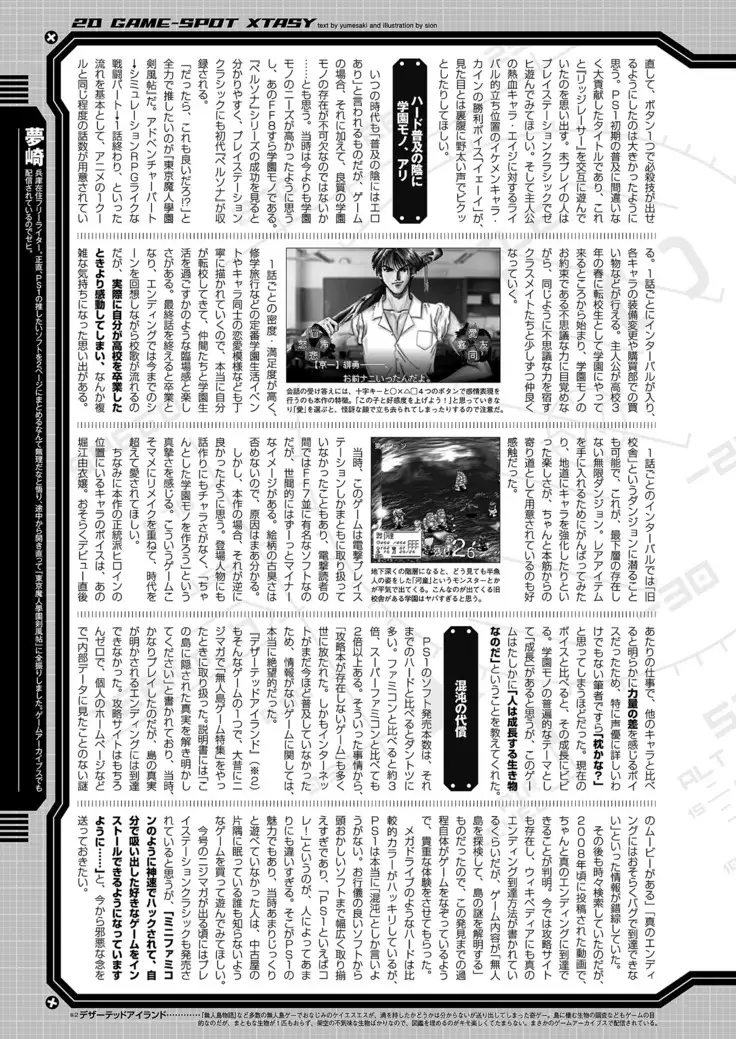 2D Dream Magazine 2019-02 Vol. 104