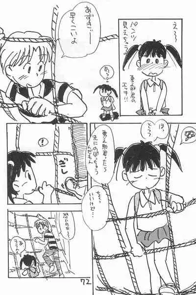 Degarashi Azuki-chan