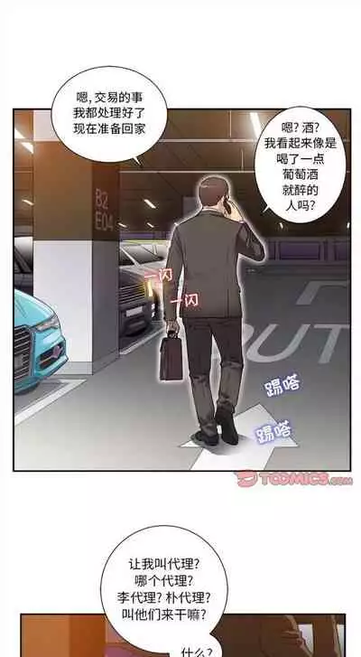 由莉的秘密1-60 中文翻译 （更新中）