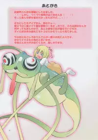 [Algolagnia (Mikoshiro Honnin)] Jadouou 2007 - RalΩGrad (Blue Dragon RalΩGrad)