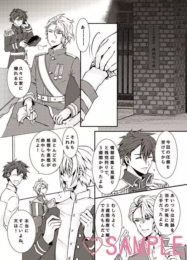 Taishō roman kotobuki