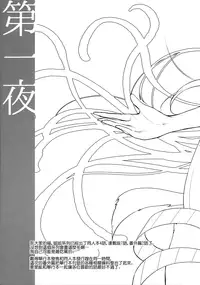 (C91) [Pochi-Goya. (Pochi.)] Ane Naru Mono 4.5 (Ane Naru Mono) [Chinese] [無毒漢化組]