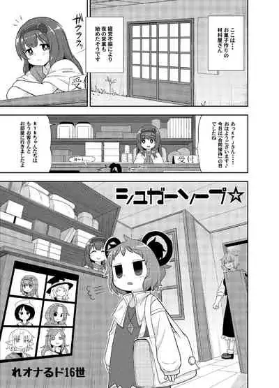 (Reitaisai 15) [Tekokids (Leonardo16 sei)] Otona no Cookie ~Black & White~ (Touhou Project) [Digital]