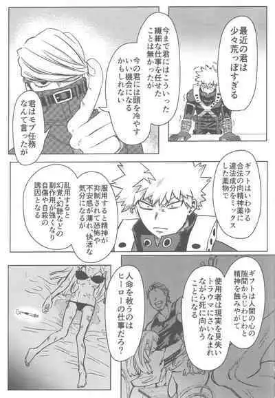 Sono Hikari goto Dakishimete