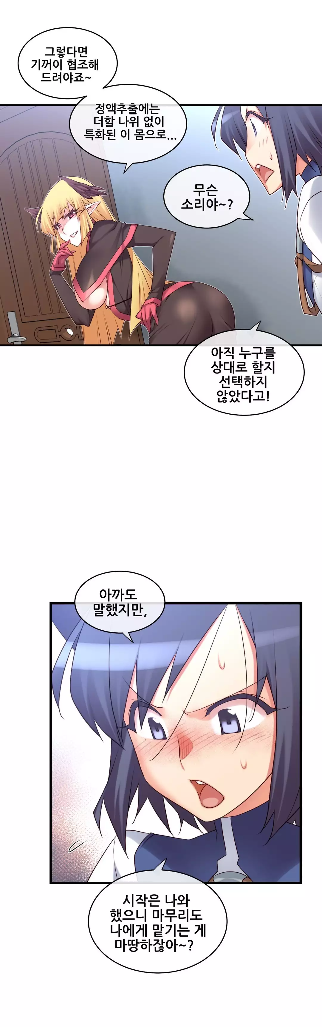 Master in My Dreams Ch.90-121