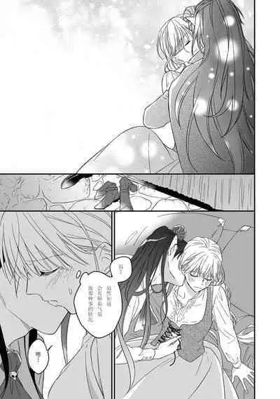 [Saegusa Macoto] i sekai kara kita maō-sama ni kōryaku sa re-sōte ゙ su! | 快要被来自异世界的魔王大人攻略了! 1-5 end [Chinese] [莉赛特汉化组]