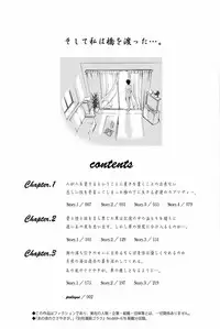 [TsuyaTsuya] Ano Yoru no Sasayaki ga. - De cette nuit, le murmure [Digital]