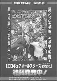 [Anthology] Suite Erocure