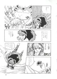 [STUDIO FUCK (Various)] ONAPET 1 (Urusei Yatsura)