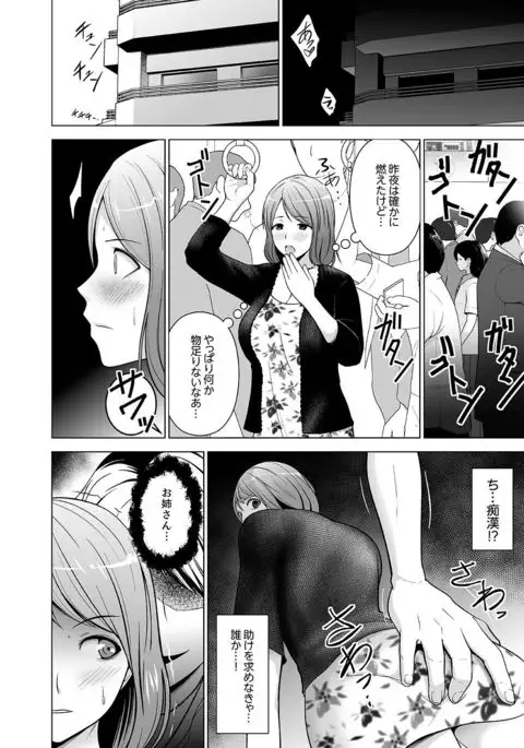 Nuresugi Onee-san no Asoko o Muichaimashita Ch. 1-3