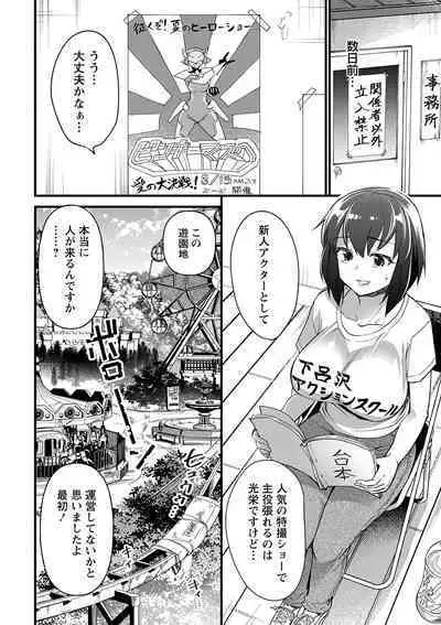 Nikurin mesu ochi akume jigoku