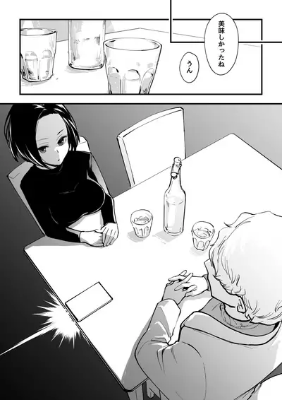 02：絶対最後に勝つアカリちゃんの話