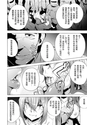 GAME OF BITCHES 6 final