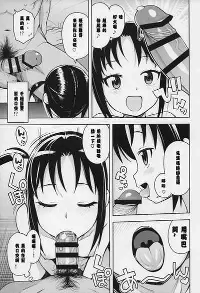 (COMIC1☆13) [Funi Funi Lab (Tamagoro)] Little Bitch Planet Vol. 3 | 小小必娶星球 3 [Chinese] [放假時不知道做啥就來做漢化吧個人漢化]