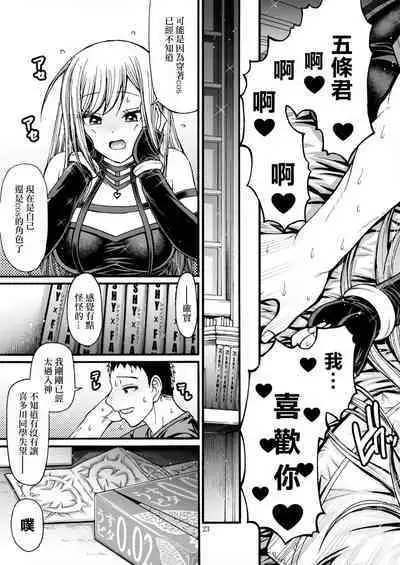 Sono Koi wa Color Code F88CB0