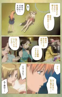 [Panda House] [Full Color Seijin Han] Shintaisou (Shin) etude.1 Complete Ban [Digital]