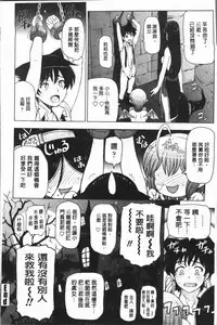 [Sena Youtarou] Natsu-jiru ~Ase ni Mamirete Gucchagucha~ [Chinese]