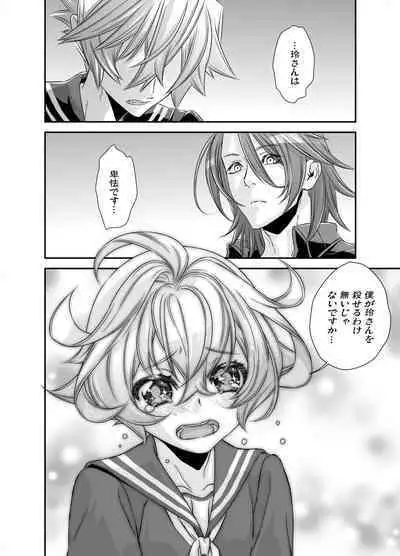 Denki Sentei Bride Soushuuhen