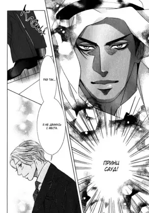 The Chains of the Hot Sand