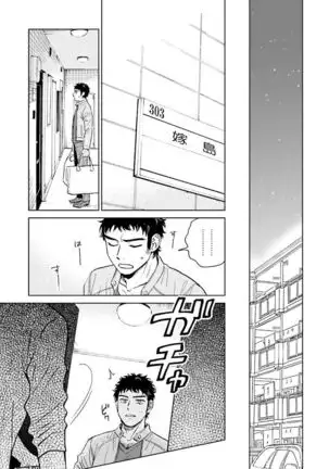 Otokogokoro to Munage to Josou